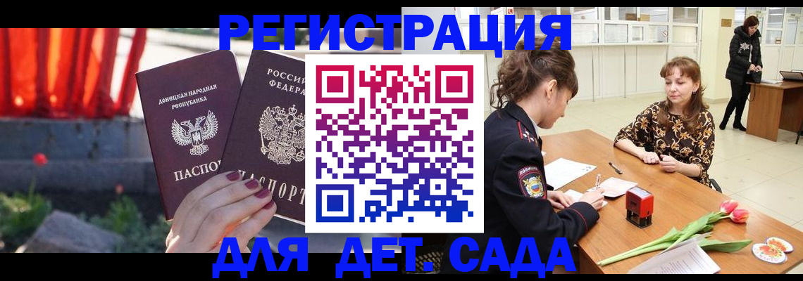 временная регистрация адрес в Коломне