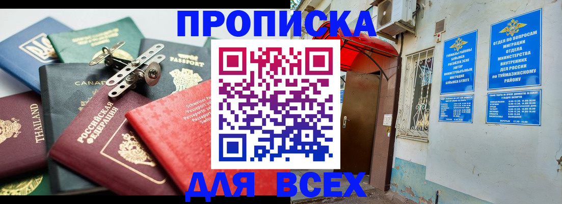 прописка для кредита в Коломне