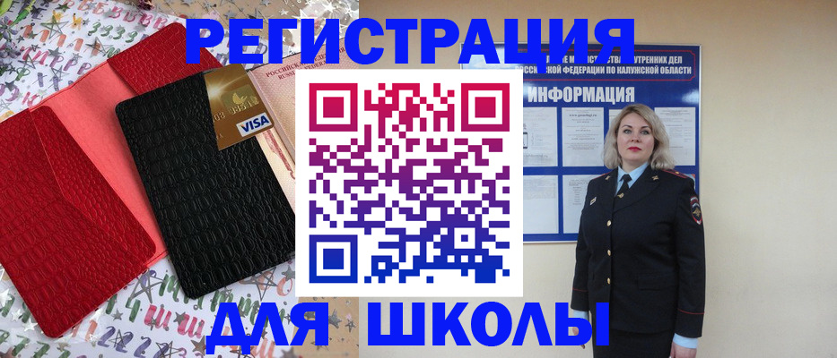 прописка ребенка в Коломне