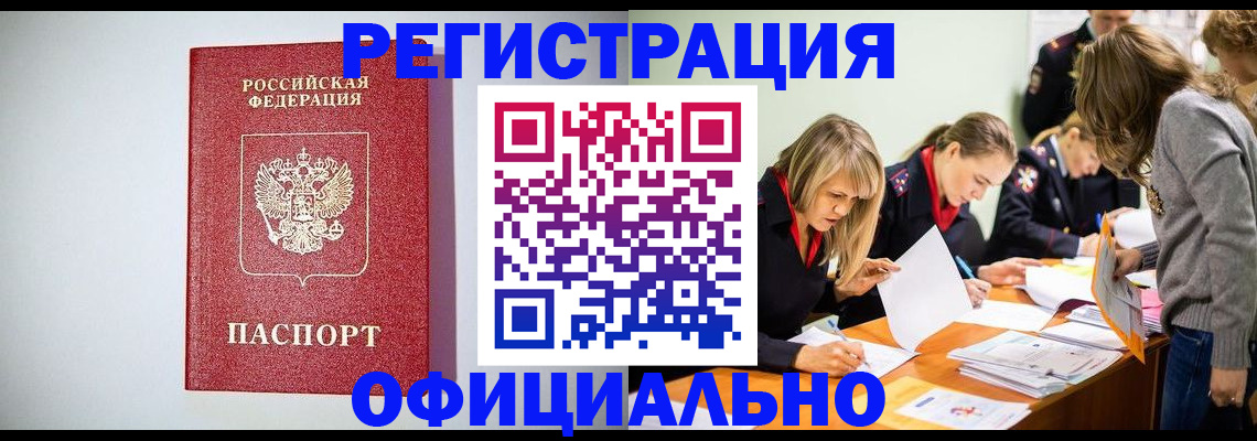 временная регистрация законно в Коломне