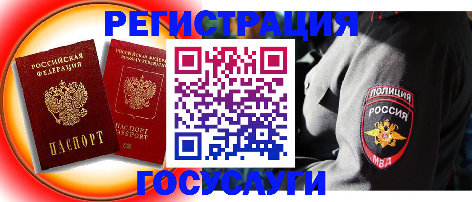 временная регистрация поиск в Коломне