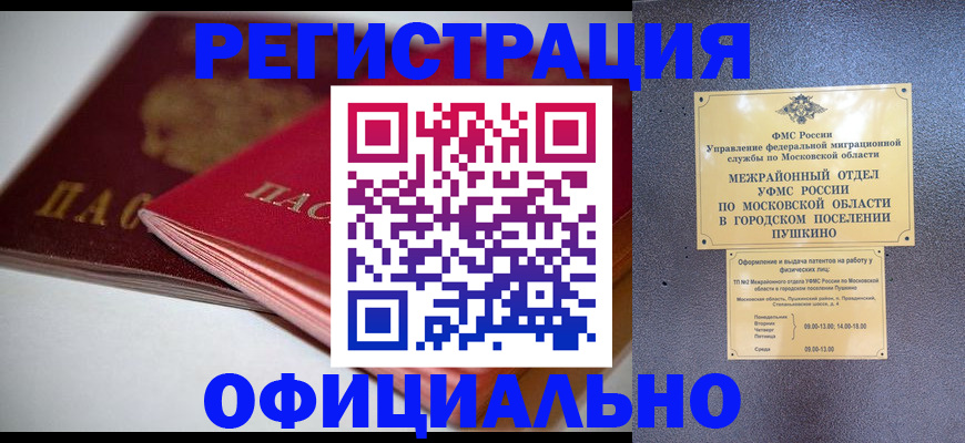 прописка паспорт в Коломне