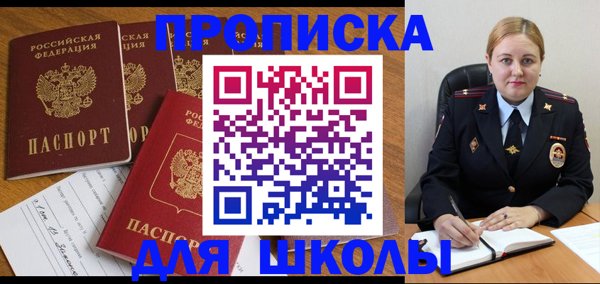 прописка для военкомата в Коломне
