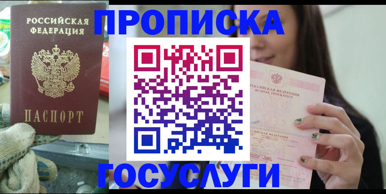 временная регистрация адрес в Коломне