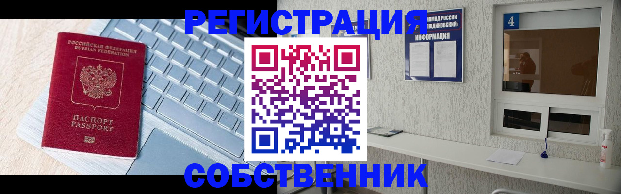 где прописаться в Коломне