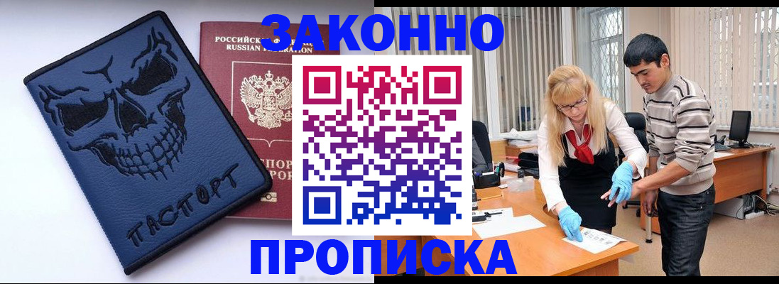 временная регистрация недорого в Коломне