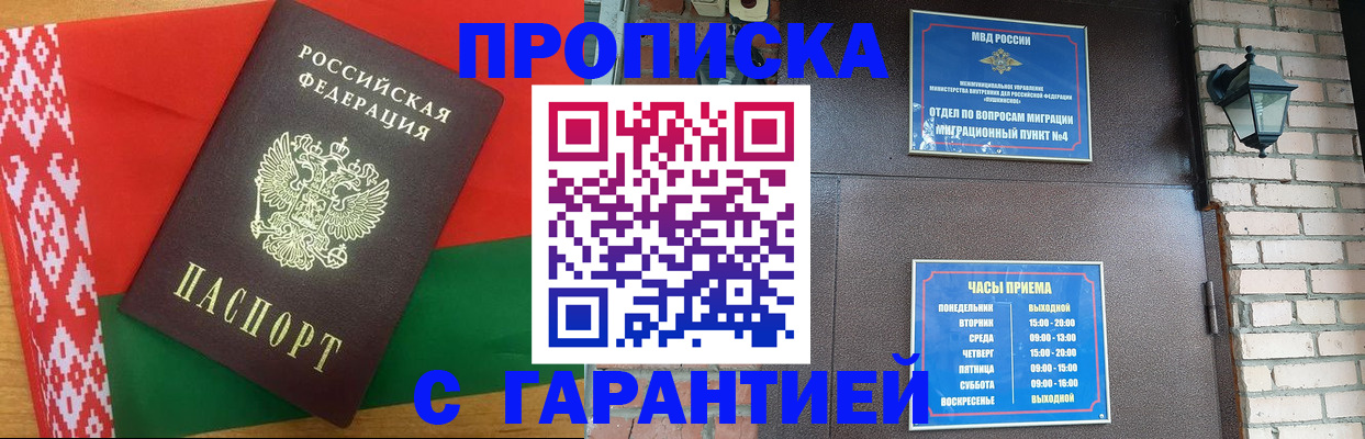временная регистрация поиск в Коломне